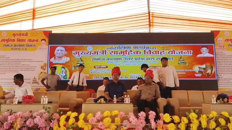 जनपद के राजकीय पॉलिटेक्निक कॉलेज में मुख्यमंत्री सामूहिक विवाह योजना के तहत 580 जोड़ों ने लिए सात फेरे 16 अक्टूबर को फिर होगा सामूहिक विवाह समारोह