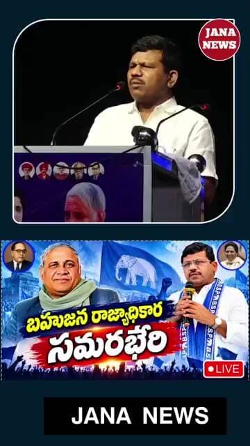 భట్టి విక్రమార్క డిప్యూటీ CM ఐనా మన బతుకులు మారలే #bsp #battivikramarka