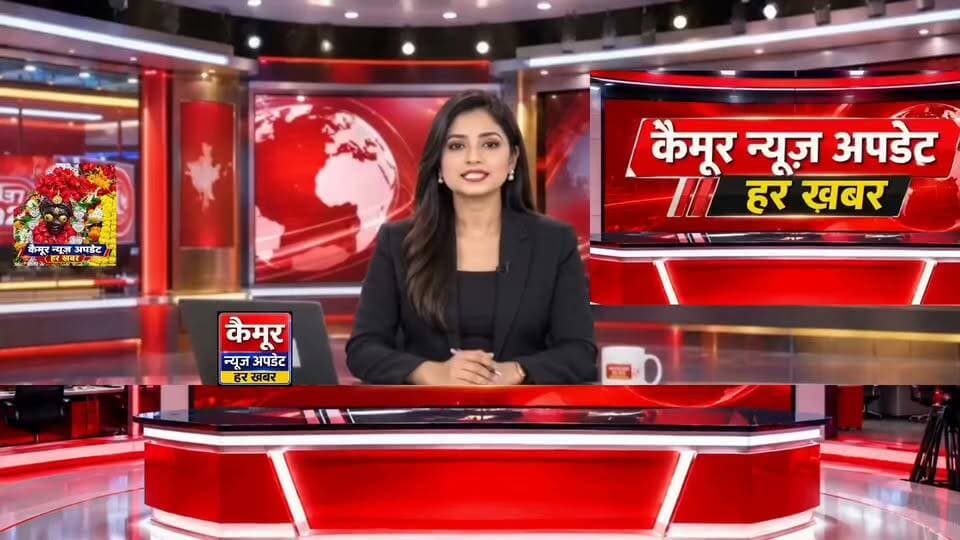 कैमूर में महिलाओं के सम्मान को लेकर भाजपा का आक्रोश मार्च, राहुल गांधी और कांग्रेस सांसद का पुतला दहन