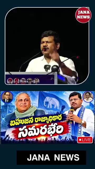 బడంగ్ పేట్ ను ఒకరోజు దిగ్బంధనం చేస్తాం-ఇబ్రామ్ శేఖర్ #bsp #telangana
