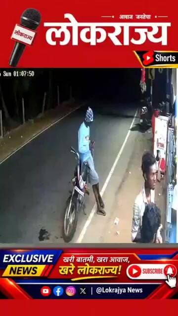 BREKING... #maharashtranews #live #trending