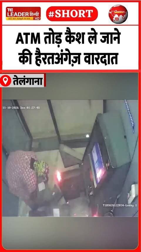 हेलमेट पहन एम्बुलेंस से आये थे चोर......#telangana #atm #chori #thief #cash #viral