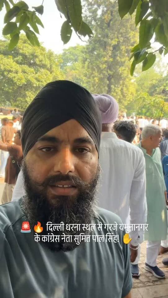 दिल्ली धरना स्थल से गरजे यमुनानगर के कांग्रेस नेता सुमित पाल सिंह! ✋ वीडियो बनाकर दिया बड़ा संदेश, देखिए क्या बोले कांग्रेस नेता!
📍 दिल्ली में कांग्रेस के धरना-प्रदर्शन में पहुंचे यमुनानगर के कांग्रेस नेता सुमित पाल सिंह ने वीडियो के माध्यम से अपनी बात रखी। ‘वोट चोरी’ के मुद्दे पर कांग्रेस के प्रदर्शन के बीच उन्होंने क्या कहा? देखिए उनका पूरा वीडियो! 👇
📲 राजनीति की हर बड़ी खबर के लिए जुड़े रहें राष्ट्रीय कदम न्यूज़ के साथ!
#SumitPalSingh #Yamunanagar #Congress #DelhiDharna #CongressProtest राष्ट्रीयकदम राष्ट्रीयकदमन्यूज़ HaryanaPolitics PoliticalNews