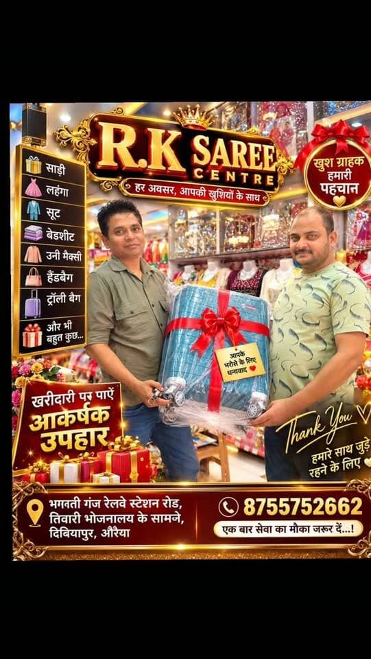 🛍️✨ आर.के. साड़ी सेंटर दिबियापुर पर साड़ियों का नया स्टॉक आ गया! ✨🛍️
👗 खूबसूरत साड़ियों की शानदार वैरायटी, वो भी आकर्षक कीमतों पर! 💖
🎁 खरीदारी के साथ पाइए ट्रॉली बैग बिल्कुल फ्री! 🧳🎉
चाहे शादी-विवाह का मौका हो या कोई खास त्योहार, अपनी पसंद की खूबसूरत साड़ियों की खरीदारी करें और पाएं शानदार उपहार का मौका।
🌟 नई वैरायटी • आकर्षक कीमतें • शानदार उपहार
📍 आर.के. साड़ी सेंटर
भगवती गंज रेलवे स्टेशन रोड, तिवारी भोजनालय के सामने, दिबियापुर, औरैया।
📞 संपर्क करें: 8755752662
❤️ एक बार सेवा का मौका जरूर दें!
📲 पोस्ट को शेयर करें और खरीदारी के लिए आज ही आर.के. साड़ी सेंटर पहुंचें!
#RKSareeCentre #Dibiyapur #SareeShopping #Auraiya #shoppingofferskuwaitoncost
