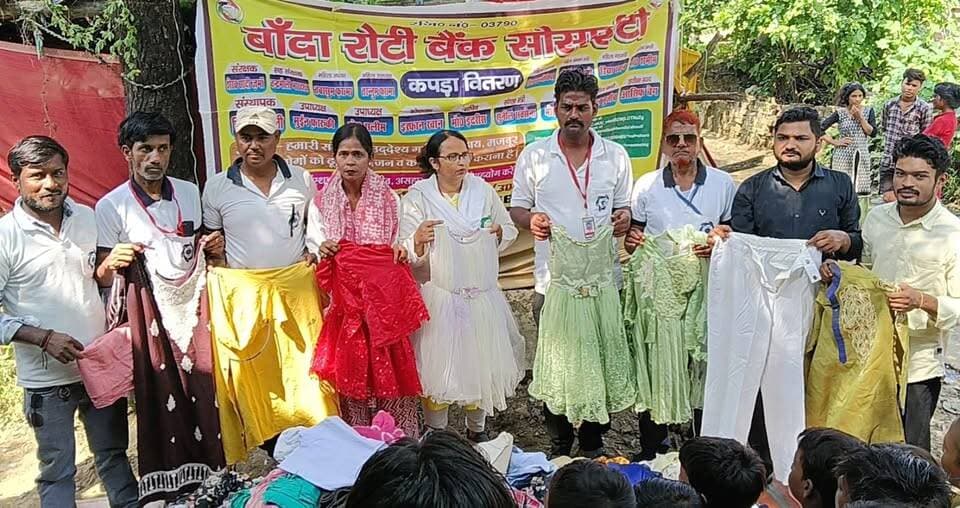 बाँदा रोटी बैंक सोसाइटी ने 375 जरूरतमंद ग्रामीणों को वितरित किए वस्त्र और उपयोगी सामग्री