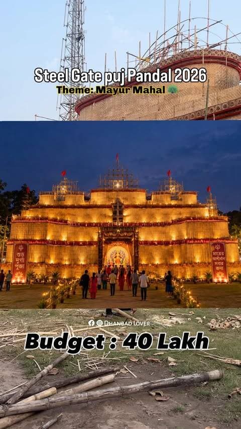 Steel Gate puja Pandal Theme🦚❤️❤️
#dhanbad #jharkhand #durgapuja #dhanbadlover #festival