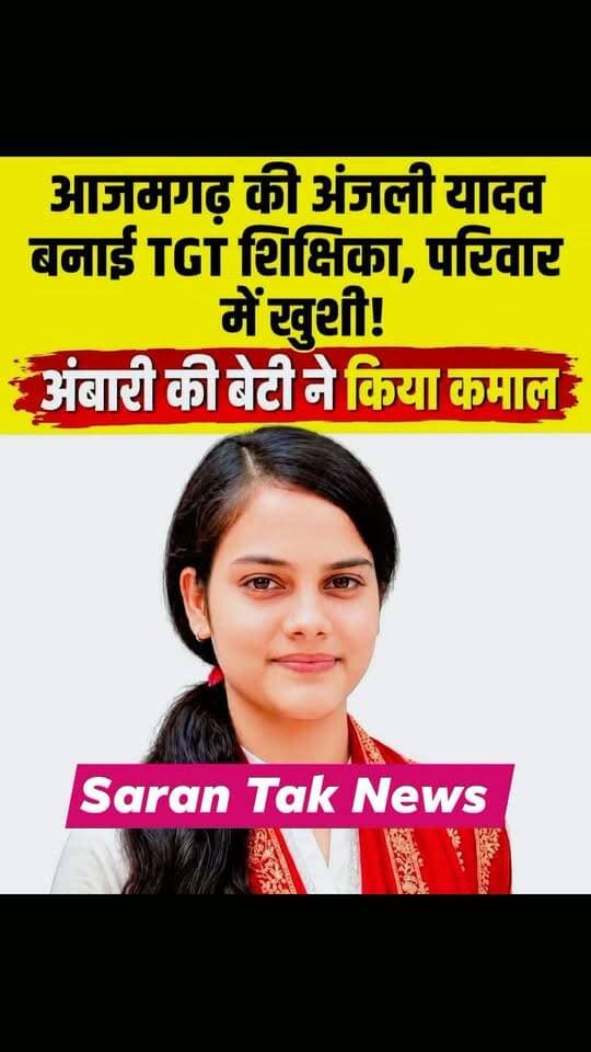 बहुत बहुत बधाई हो अंजलि यादव #यादव #बधाई