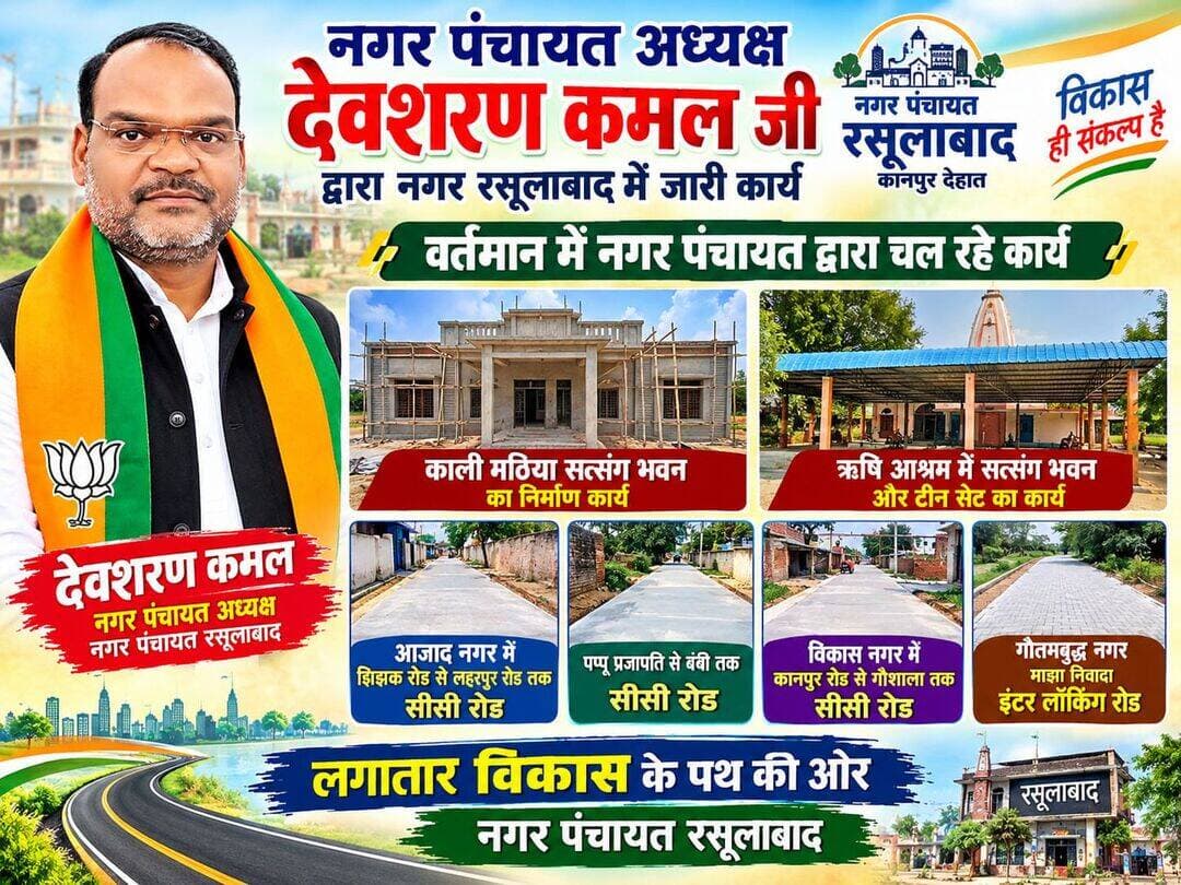 नगर पंचायत रसूलाबाद में लगातार हो रहे कार्य
अलग अलग वार्डों में जारी कार्य
<nis:link nis:type=tag nis:id=foryou nis:value=foryou nis:enabled=true nis:link/> <nis:link nis:type=tag nis:id=post nis:value=post nis:enabled=true nis:link/> <nis:link nis:type=tag nis:id=breakingnews nis:value=BreakingNews nis:enabled=true nis:link/> <nis:link nis:type=tag nis:id=shorts nis:value=shorts nis:enabled=true nis:link/> <nis:link nis:type=tag nis:id=trending nis:value=trending nis:enabled=true nis:link/>
