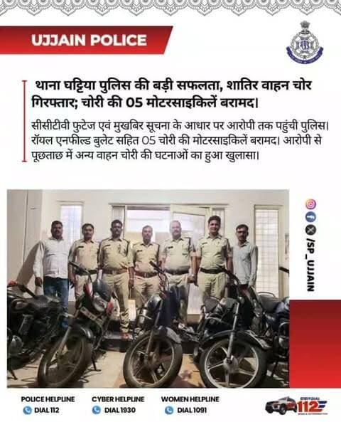 पुलिस थाना घटिया क्षेत्र अंतर्गत