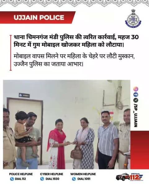 पुलिस थाना चिमनगंज मंडी क्षेत्र अंतर्गत
