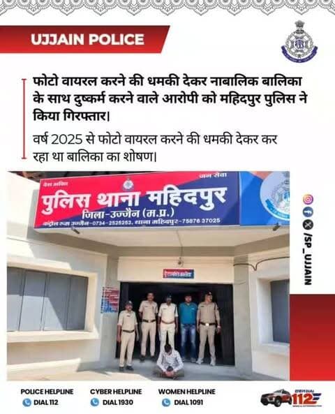 महिदपुर सिटी थाना क्षेत्र अंतर्गत