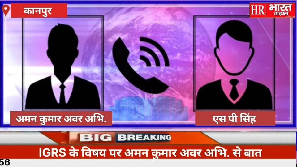 कानपुर नगर। नगर निगम की IGRS रिपोर्ट पर सवाल, क्या बिना निरीक्षण के लगा दी जाती रिपोर्ट?
