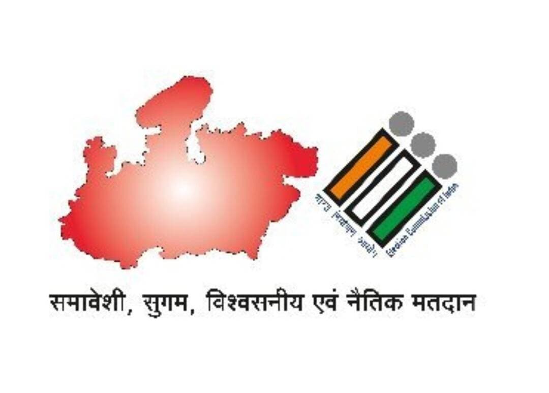 As per instructions of ECI, the DEO of Dewas, district has started a proactive campaign to ensure that No eligible elector is left from the electoral rolls.
-
Special camps are being held in 1549 booths in the district to ensure this.
-
If any person has any complaint, please feel free to inform any of the 1549 BLOs, 15 AEROs, 05 EROs.
-
We are committed to ensure that No eligible voter is excluded from the voter list.