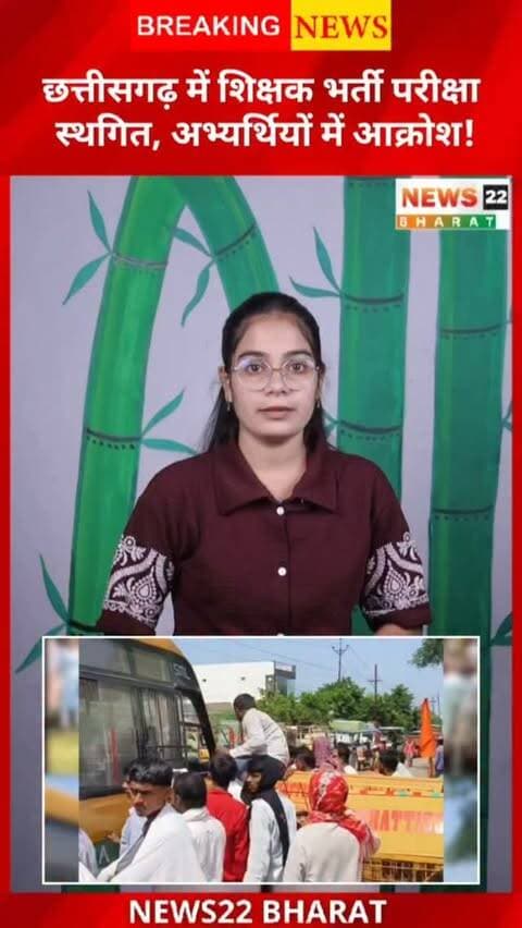 छत्तीसगढ़ में सहायक शिक्षक भर्ती परीक्षा स्थगित होने से अभ्यर्थियों में नाराजगी है। आखिर परीक्षा क्यों टली और युवाओं की क्या हैं मांगें? जानिए इस खास रिपोर्ट में।
#CGTeacherBharti #CGVyapam #TeacherRecruitment #ChhattisgarhNews #CGNews News22Bharat