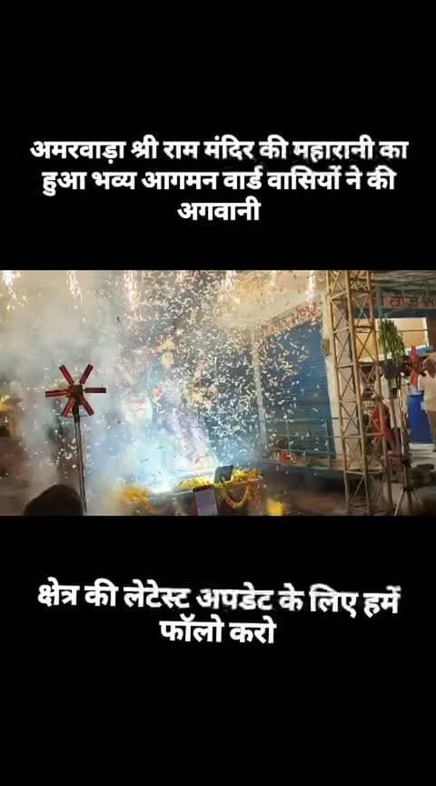 अमरवाड़ा के हृदय स्थल स्थित श्री राम मंदिर में स्थापित होने वाली मां जगत जननी की प्रतिमा की हुई भव्य अगवानी
#amarwaracity #madhyapradesh #chhindwara #viralreelsシ #instagramindia