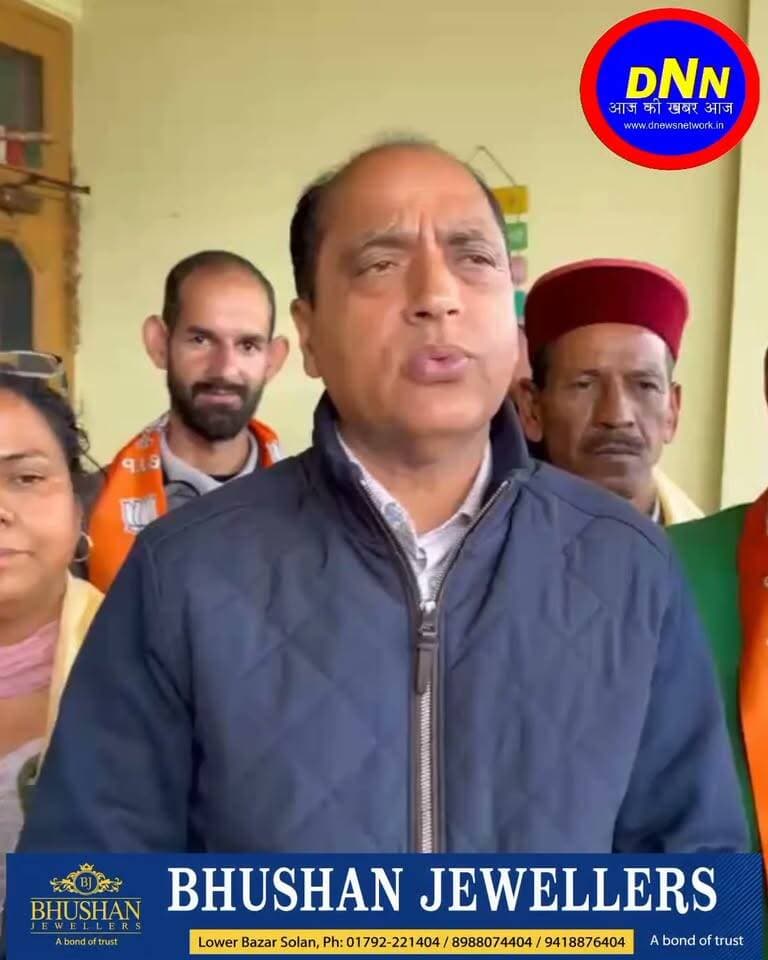 बहुमत से विधानसभा चुनाव में जीत दर्ज करेगी भारतीय जनता पार्टी: पूर्व मुख्यमंत्री जयराम ठाकुर