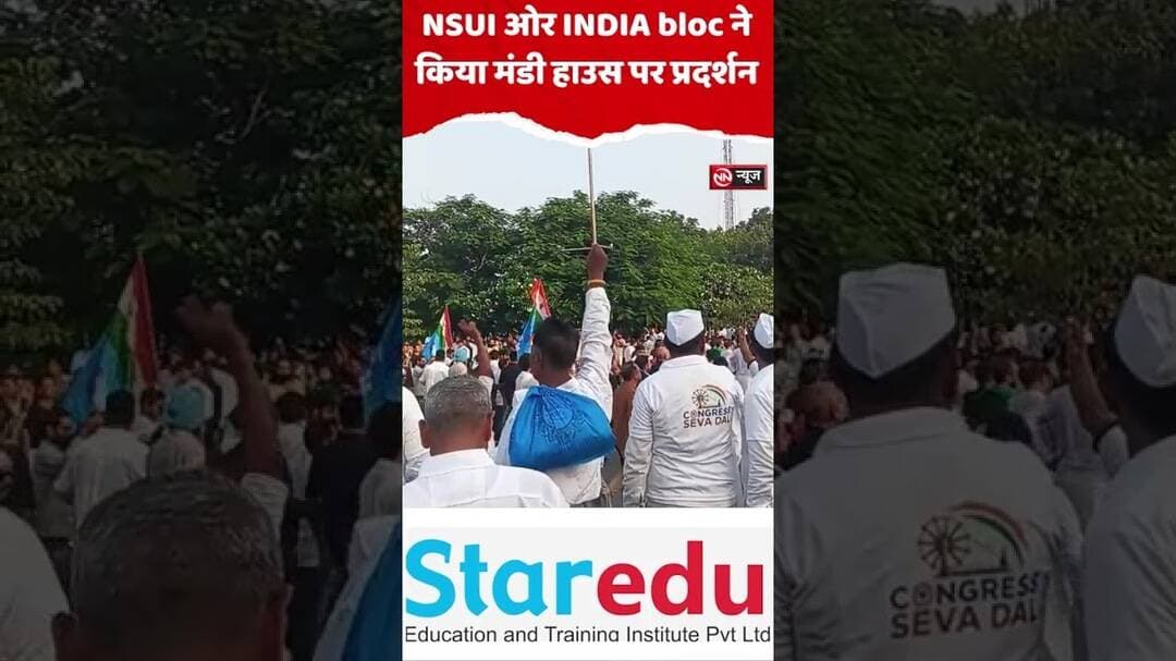 मंडी हाउस में NSUI और INDIA Bloc का जोरदार प्रदर्शन