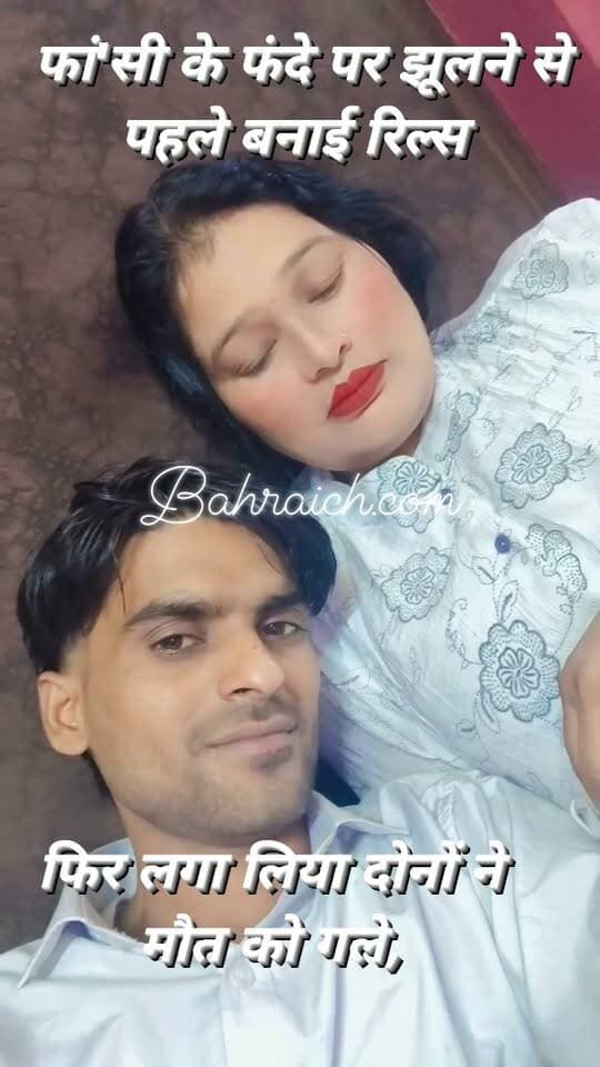 #बहराइच फांसी के फंदे पर झूलने से पहले बनाई रिल्स, फिर लगा लिया दोनों ने मौत को गले, अब वीडियो हो रहा वायरल
#Bahraichnews #bahraichup40 #UPPolice #UPNews #फांसी #reelsvideo #reelsviral #trending #trendingreels #BahraichCity #नोएडा #noidacity #noidanews #shrawasti #श्रावस्ती #shravasti #lovers Bahraich Police @top fans Bahraich.Com Dr. Anand Kumar Gond UP Police Brijesh Pandey Shravasti Police Nepal Live Nepal Telecom Nepalnews TV Rajesh Pandey Nepalgunj Khabar #SPBahraich