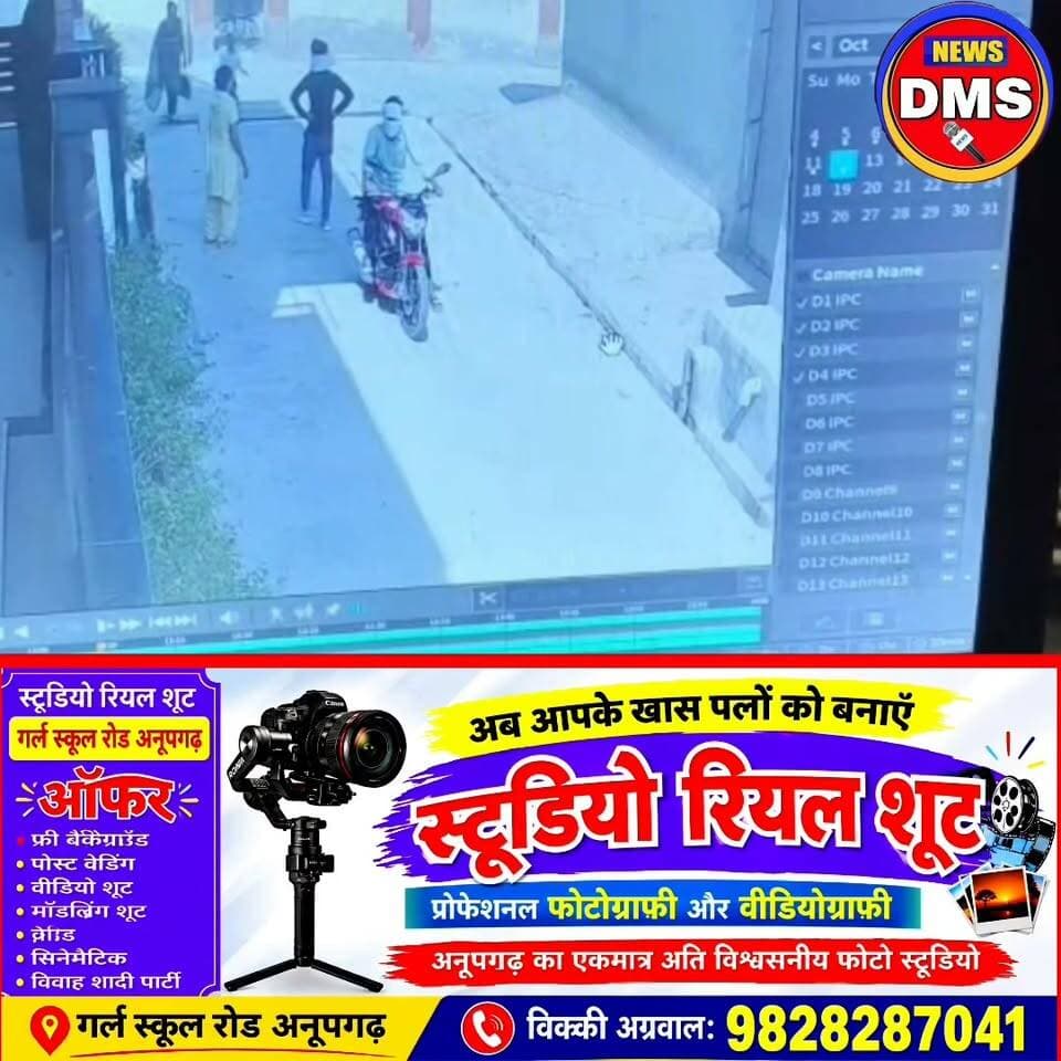 अंबेडकर पार्क अनूपगढ़ के पास स्तिथ बाबा रामदेव मंदिर में लंगर का प्रसाद लेने गई महिला से दिनदहाड़े हुई लू^^^ट,
2 युवक महिला के कानो में पहनी बालियां छी^^^नकर हुए फरार
#police #CrimeNews #RajasthanPolice #sriganganagar #anupgarh #BreakingNews