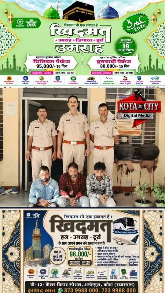 कोटा ग्रामीण के कैथून में 11 बकरे चोरी करने वाले इंदौर के तीन आरोपी गिरफ्तार