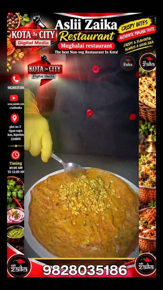 Kota city vigyan nagar asli zayka
असली ज़ायका पेश करता है चिकन पटियाला – हर बाइट में स्वाद और लज़्ज़त का धमाका!
रसीले चिकन, गाढ़ी और लज़ीज़ ग्रेवी के साथ भारतीय मसालों का बेहतरीन मेल, जो हर निवाले को बना दे खास। अगर आप नॉनवेज के शौकीन हैं, तो चिकन पटियाला का यह लाजवाब स्वाद आपकी भूख और क्रेविंग्स दोनों को बढ़ा देगा। तो आइए, असली ज़ायका पर और लुत्फ उठाइए इस शानदार डिश का!