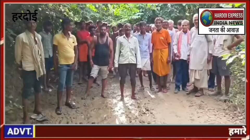 सलेमपुर की सड़क कब बनेगी? ग्रामीणों ने डीएम से लगाई गुहार, बोले-अब आश्वासन नहीं, सड़क चाहिए
हरदोई अहिरोरी विकासखंड की ग्राम पंचायत डही के सलेमपुर गांव में सड़क की बदहाल स्थिति को लेकर ग्रामीणों में नाराजगी है। ग्रामीणों का कहना है कि विकास के दावों के बीच उनका गांव आज भी सड़क जैसी बुनियादी सुविधा से वंचित है। कीचड़ और दलदल भरे रास्ते से आवागमन करना ग्रामीणों की मजबूरी बना हुआ है।
ग्रामीणों के मुताबिक, खराब रास्ते के कारण गर्भवती महिलाओं, बच्चों और बुजुर्गों को आवागमन में परेशानी का सामना करना पड़ता है। वहीं, किसानों को भी कृषि कार्यों के लिए आने-जाने में दिक्कत होती है। ग्रामीणों का कहना है कि बरसात के दौरान रास्ते की स्थिति और भी खराब हो जाती है, जिससे रोजमर्रा के काम प्रभावित होते हैं।
ग्रामीणों ने जिलाधिकारी हरदोई से मामले का संज्ञान लेकर संबंधित विभाग के अधिकारियों को गांव भेजने और सड़क की वास्तविक स्थिति का निरीक्षण कराने की मांग की है। उनका कहना है कि समस्या के समाधान के लिए केवल आश्वासन देने के बजाय सड़क निर्माण की प्रक्रिया जल्द शुरू की जानी चाहिए।
ग्रामीणों के बीच सड़क निर्माण को लेकर लंबे समय से नाराजगी बनी हुई है। उनका कहना है कि यदि उनकी मांग पर जल्द कार्रवाई नहीं हुई तो वे चुनाव बहिष्कार जैसे कदम उठाने पर विचार कर सकते हैं।
अब सवाल यह है कि सलेमपुर के ग्रामीणों को सड़क जैसी बुनियादी सुविधा के लिए आखिर कब तक इंतजार करना पड़ेगा? ग्रामीणों की निगाहें जिलाधिकारी और संबंधित विभाग के जिम्मेदार अधिकारियों पर टिकी हैं। उन्हें उम्मीद है कि प्रशासन उनकी समस्या को गंभीरता से लेते हुए जल्द समाधान की दिशा में कदम उठाएगा
