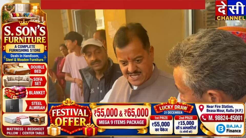 विधायक सुंदर ठाकुर ने अस्पताल प्रबंधन की लगाई क्लास
कार सेवा दल और मल्ला साथी ट्रस्ट को भी लगाई फटकार
Sunder Singh Thakur
देसी चैनल कुल्लूदेसी चैनल देवभूमि कुल्लूदेसी चैनल कुल्लू