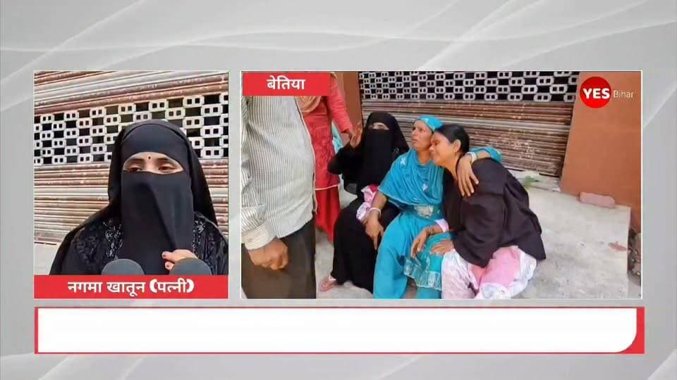 Bihar News : बेतिया में आधी रात घर से उठाए गए दिलसाद की अस्पताल में मौत, सिर पर गंभीर चोट से मचा हड़कंप; पुलिस की भूमिका पर परिजनों ने उठाए सवाल। पश्चिम चंपारण जिले के बानूछापर थाना क्षेत्र में एक युवक की संदिग्ध परिस्थितियों में मौत का मामला सामने आया है। रविवार की देर रात घर से पुलिस के साथ ले जाए गए 25 वर्षीय दिलसाद अंसारी की कुछ ही घंटों बाद मौत हो गई। #BettiahNews #WestChamparan #BiharNews #BreakingNews #DilsadAnsari #SuspiciousDeath #PoliceInvestigation #JusticeForDilsad #GMCBettiah #BiharBreakingNews #PoliceCustody #PostMortemReport #LocalNews #LatestNews #newsupdateシ゚viralシ