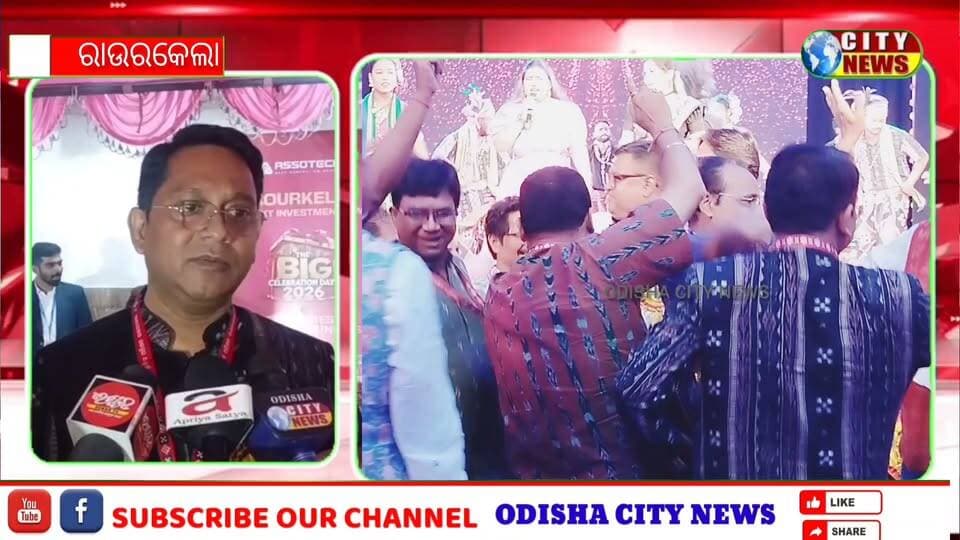 ପଶ୍ଚିମ ଓଡିଶା ସଂସ୍କୃତି ପରିଷଦ ପକ୍ଷରୁ ନାଚିଲେ ଗାଇଲେ ମଉଜ ମନାଇଲେ କାର୍ଯ୍ୟକ୍ରମ Part 17