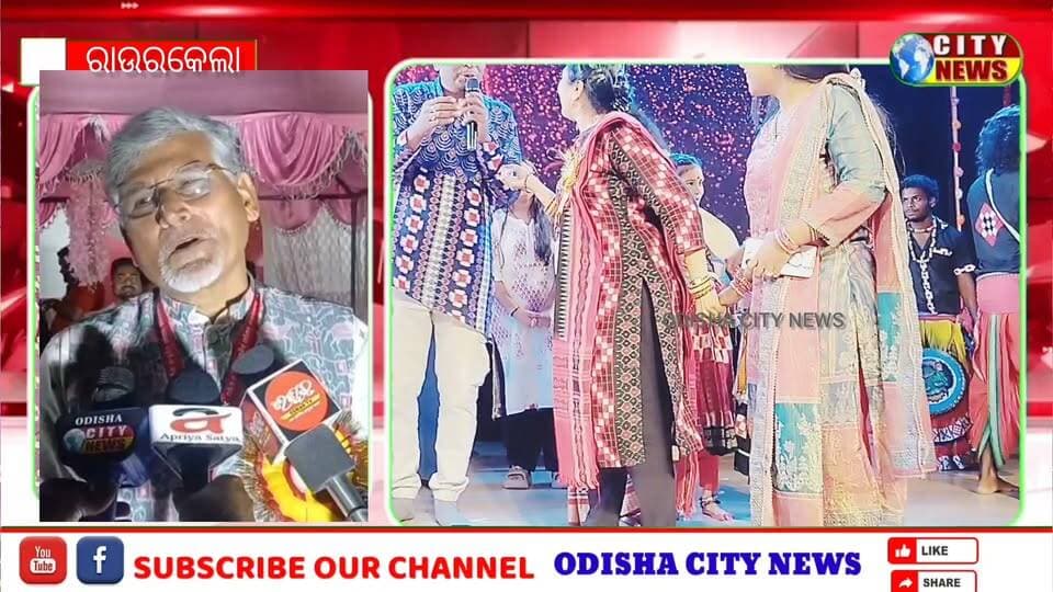 ପଶ୍ଚିମ ଓଡିଶା ସଂସ୍କୃତି ପରିଷଦ ପକ୍ଷରୁ ନାଚିଲେ ଗାଇଲେ ମଉଜ ମନାଇଲେ କାର୍ଯ୍ୟକ୍ରମ Part 10