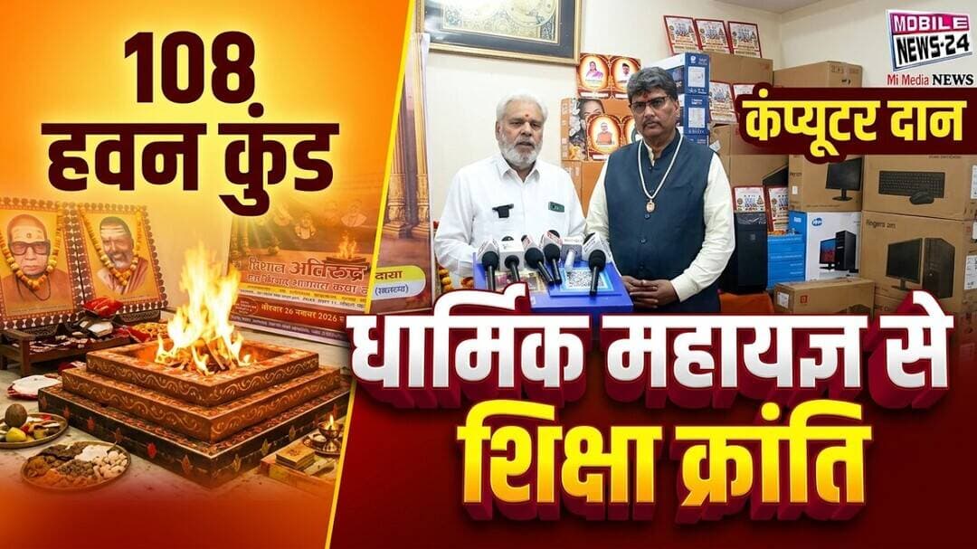 रोहिणी के जापानी पार्क में होगा विशाल अतिरुद्र महायज्ञ | #rohini #delhinews #delhi #news #viral
