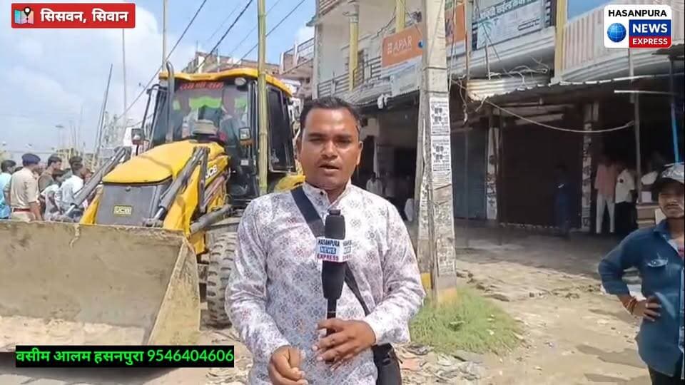 चैनपुर बाजार में चला बुलडोजर,बाजार को कराया गया अतिक्रमणमुक्त