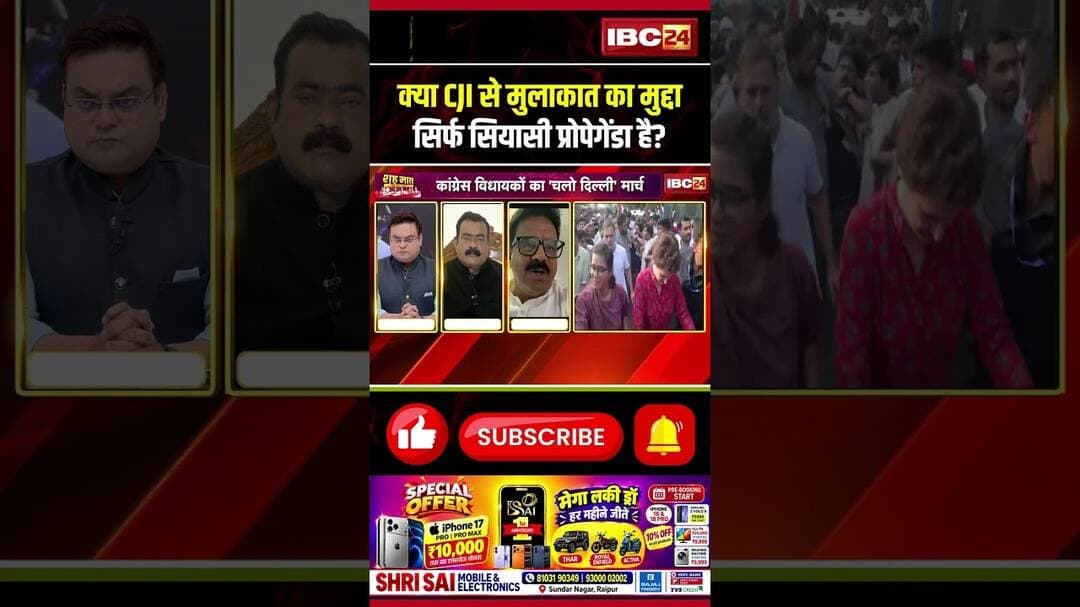 क्या CJI से मुलाकात का मुद्दा सिर्फ सियासी प्रोपेगेंडा है? #RahulGandhi #CJI #Congress #INDIABloc
