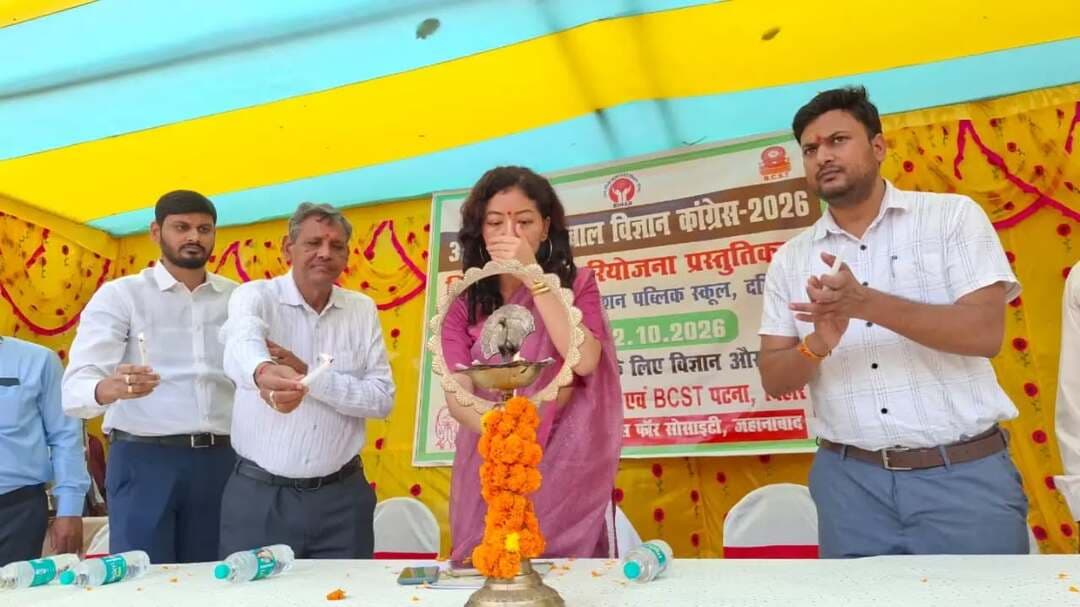 🔬✨ नन्हे वैज्ञानिकों के बड़े सपने! वैज्ञानिक सोच और नवाचार से सशक्त होगा जहानाबाद!
◆ जिला पदाधिकारी, जहानाबाद श्रीमती छिरिङ वाई भूटिया ने टाउन हॉल में 32वीं राष्ट्रीय बाल विज्ञान कांग्रेस–2026 की जिला स्तरीय दिशानिर्देशन सह शिक्षक प्रशिक्षण कार्यशाला का दीप प्रज्ज्वलित कर उद्घाटन किया।
🔍 जिला पदाधिकारी का संदेश: बच्चों को स्थानीय समस्याओं की पहचान कर उनके वैज्ञानिक एवं व्यावहारिक समाधान खोजने के लिए प्रेरित करें। प्रत्येक विद्यालय से गुणवत्तापूर्ण वैज्ञानिक परियोजनाएँ तैयार कराएँ।
🌱 मुख्य विषय: निरंतरता के लिए विज्ञान एवं नवाचार — अपशिष्ट प्रबंधन, ऊर्जा, वर्षा जल संरक्षण, कृषि, स्वास्थ्य एवं भारतीय ज्ञान पर आधारित परियोजनाओं को प्रोत्साहन।
👩🏫 कार्यशाला में विशेषज्ञों द्वारा शिक्षकों को शोध पद्धति, डेटा संग्रह, परियोजना निर्माण एवं प्रस्तुतीकरण का प्रशिक्षण दिया गया।
🚀 जिज्ञासा से नवाचार तक—हर बच्चे में वैज्ञानिक चेतना विकसित करने के लिए जिला प्रशासन प्रतिबद्ध!
#जहानाबाद #बालविज्ञानकांग्रेस #वैज्ञानिकसोच #नवाचार
#विकसितभारत_समृद्धबिहार_आदर्शजहानाबाद