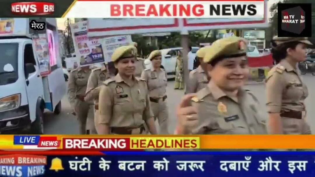 #मेरठ बेटियों की सुरक्षा हमारी जिम्मेदारी...इसी मकसद और जागरूकता को लेकर मेरठ में मिशन शक्ति को लेकर