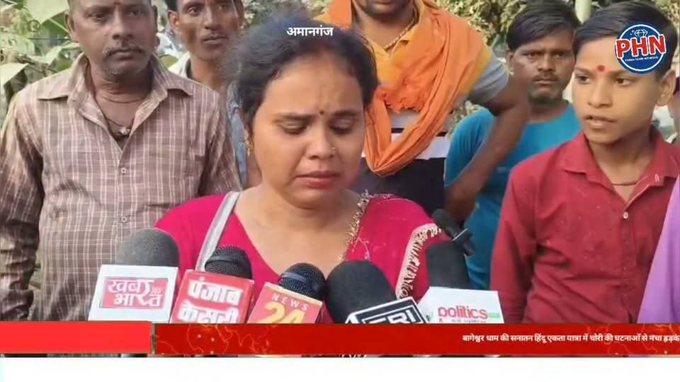 बागेश्वर धाम की सनातन हिंदू एकता यात्रा में चोरी की घटनाओं से मचा हड़कंप, कई लोगों के जेवर और नकदी गायब,किसी की सोने की चेन, किसी का मंगलसूत्र तो किसी की जेब से रुपये गायब होने की शिकायत; फरियादी पहुंचे अमानगंज थाने