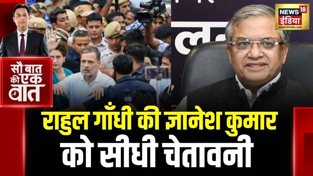 Kishore Ajwani : Rahul Gandhi ने Gyanesh Kumar को सरकारी गवाह बनने की सलाह | Trending News | Protest
