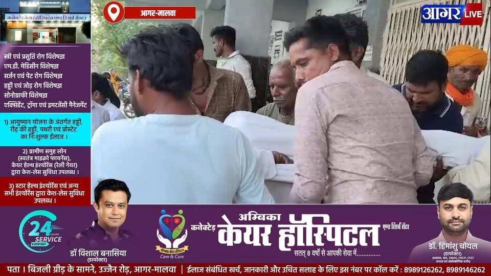 बड़ागांव-बड़ोदिया रोड पर सड़क हादसा, कांग्रेस पार्षद रघुनंदन माली की मौत..!
#BreakingNews #AgarMalwaNews #RoadAccident #CongressParshad #MadhyaPradeshNews