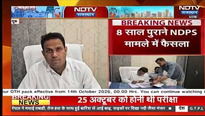 तारानगर में 8 साल पुराने NDPS मामले में आरोपी को 10 साल की सजा,