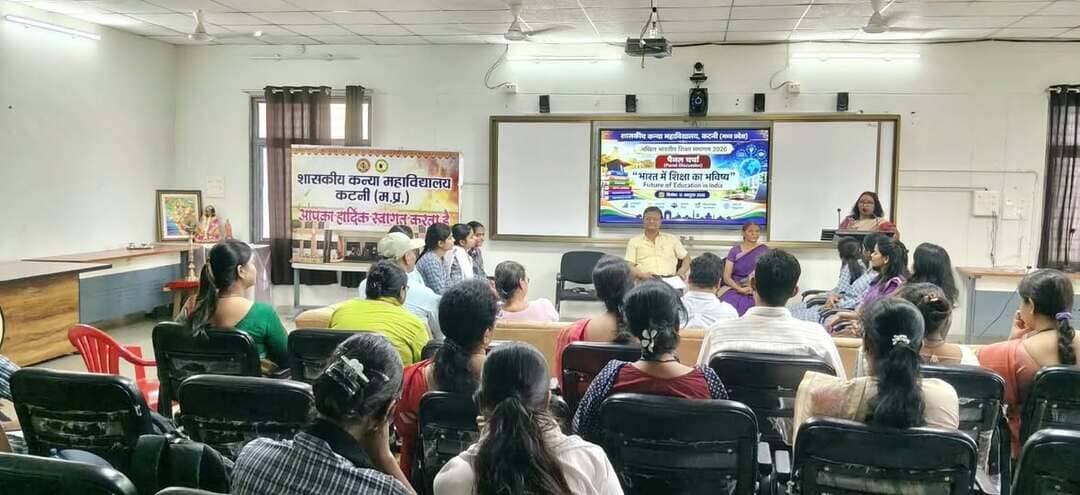 🔳शासकीय कन्या महाविद्यालय में अखिल भारतीय शिक्षा समागम के अंतर्गत ‘भारत में शिक्षा का भविष्य’ विषय पर पैनल चर्चा आयोजित
🔳कटनी - छात्राओं को भारतीय शिक्षा व्यवस्था में हो रहे परिवर्तनों, आधुनिक शिक्षा की संभावनाओं तथा भविष्य की चुनौतियों से अवगत कराने और उन्हें शिक्षा के क्षेत्र में नवीन दृष्टिकोण विकसित करने के लिए प्रेरित करने के उद्देश्य से शासकीय कन्या महाविद्यालय में प्राचार्य डॉ. चित्रा प्रभात के मार्गदर्शन में अखिल भारतीय शिक्षा समागम 2026 के अंतर्गत ‘भारत में शिक्षा का भविष्य’ विषय पर पैनल चर्चा कार्यक्रम का आयोजन किया गया।
कार्यक्रम के प्रारंभ में महाविद्यालय की प्राचार्य डॉ. चित्रा प्रभात ने अपने उद्बोधन में ‘भारत में शिक्षा का भविष्य’ विषय के विभिन्न महत्वपूर्ण पहलुओं पर विस्तारपूर्वक प्रकाश डाला। उन्होंने कहा कि शिक्षा किसी भी राष्ट्र के सामाजिक, आर्थिक, सांस्कृतिक एवं बौद्धिक विकास का आधार होती है। वर्तमान समय में शिक्षा का उद्देश्य केवल किताबी ज्ञान प्रदान करना नहीं, बल्कि विद्यार्थियों में व्यावहारिक कौशल, तार्किक चिंतन, रचनात्मकता, नैतिक मूल्यों तथा आत्मनिर्भरता की भावना का विकास करना भी है। उन्होंने आधुनिक तकनीक, डिजिटल शिक्षा, कौशल विकास और रोजगारोन्मुखी शिक्षा के महत्व को रेखांकित करते हुए कहा कि बदलते समय के अनुरूप शिक्षा प्रणाली में सकारात्मक परिवर्तन आवश्यक हैं।
डॉ. चित्रा प्रभात ने राष्ट्रीय शिक्षा नीति 2020 के संदर्भ में समग्र एवं बहुविषयक शिक्षा, विद्यार्थियों की रुचि के अनुरूप अध्ययन तथा भारतीय ज्ञान परंपरा के संरक्षण और संवर्धन की आवश्यकता पर भी अपने विचार व्यक्त किए। उन्होंने छात्राओं को निरंतर सीखने, नवीन तकनीकों को अपनाने और अपनी क्षमताओं को विकसित करने के लिए प्रेरित किया। उन्होंने कहा कि भविष्य की शिक्षा ऐसी होनी चाहिए, जो विद्यार्थियों को ज्ञानवान बनाने के साथ-साथ जिम्मेदार नागरिक के रूप में तैयार करे।
इसके पश्चात कार्यक्रम प्रभारी डॉ. सुनील कुमार ने विषय से संबंधित अपने विचार प्रस्तुत किए। उन्होंने शिक्षा के बदलते स्वरूप, तकनीकी नवाचार, डिजिटल माध्यमों की उपयोगिता तथा वर्तमान समय में कौशल आधारित शिक्षा की बढ़ती आवश्यकता पर चर्चा की। उन्होंने कहा कि भविष्य की शिक्षा में विद्यार्थियों की सक्रिय भागीदारी, समस्या समाधान की क्षमता और व्यावहारिक ज्ञान का विशेष महत्व होगा। शिक्षण प्रक्रिया को अधिक प्रभावी बनाने के लिए शिक्षकों एवं विद्यार्थियों के बीच संवाद, विचारों का आदान-प्रदान तथा नवीन शिक्षण पद्धतियों को अपनाना आवश्यक है।
कार्यक्रम के अगले चरण में छात्राओं के मध्य ‘भारत में शिक्षा का भविष्य’ विषय पर पैनल चर्चा आयोजित की गई। इस चर्चा में छात्राओं ने शिक्षा व्यवस्था में संभावित बदलावों, तकनीक के बढ़ते उपयोग, ऑनलाइन एवं ऑफलाइन शिक्षा, कौशल विकास, महिला शिक्षा, रोजगार के अवसरों तथा गुणवत्तापूर्ण शिक्षा की आवश्यकता जैसे महत्वपूर्ण विषयों पर अपने विचार व्यक्त किए। छात्राओं ने अपने तर्कों और दृष्टिकोण के माध्यम से शिक्षा के वर्तमान स्वरूप तथा भविष्य की संभावनाओं को समझने का प्रयास किया। इस गतिविधि ने छात्राओं में तार्किक चिंतन, आत्मविश्वास, अभिव्यक्ति कौशल और संवाद क्षमता को प्रोत्साहित किया।
कार्यक्रम के माध्यम से छात्राओं को शिक्षा के क्षेत्र में आने वाले अवसरों एवं चुनौतियों को समझने का अवसर प्राप्त हुआ। साथ ही, उन्हें यह संदेश दिया गया कि गुणवत्तापूर्ण, समावेशी, तकनीक-सक्षम और मूल्यपरक शिक्षा ही विकसित भारत के निर्माण में महत्वपूर्ण भूमिका निभा सकती है।
कार्यक्रम में महाविद्यालय के शिक्षकगण एवं छात्राएं उपस्थित रहीं। कार्यक्रम ने शिक्षा के भविष्य पर सार्थक संवाद स्थापित करने के साथ-साथ छात्राओं को जागरूक, आत्मनिर्भर और भविष्य की आवश्यकताओं के अनुरूप तैयार होने के लिए प्रेरित किया।
#JansamparkMP
#CMMadhyaPradesh
#DrMohanYadav51
#udaypratapmp
#jbpcommissioner
#katni
#कटनी