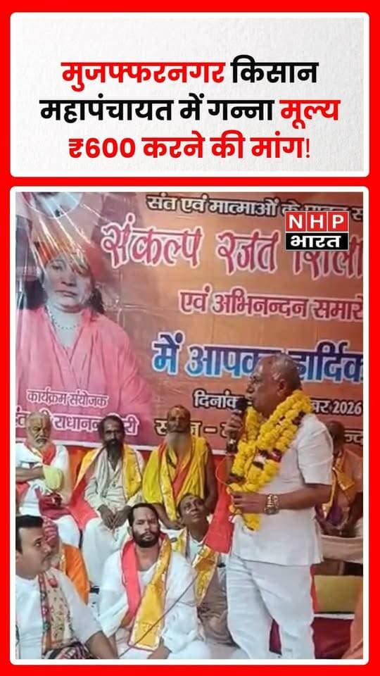 वृंदावन के राधा कुटी आश्रम में श्रीकृष्ण जन्मभूमि केस के पक्षकार दिनेश फलाहारी जी महाराज को संतों और धर्माचार्यों ने ‘ब्रज रत्न’ से सम्मानित किया। कार्यक्रम में संतों ने उन्हें ब्रज का गौरव बताते हुए उनके योगदान की सराहना की। दिनेश फलाहारी महाराज ने कहा कि वह किसी संत का अपमान नहीं कर सकते और प्रेमानंद महाराज परम संत हैं। कार्यक्रम में ब्रजवासियों के सम्मान, संतों के बीच विवाद समाप्त करने और श्रीकृष्ण जन्मभूमि से जुड़े मुद्दों पर भी विचार रखे गए।
.
.
.
.
#Vrindavan #DineshFalahari #PremanandMaharaj #BrajRatna #KrishnaJanmabhoomi #Braj #SantSamaj #SanatanDharma #MathuraNews #NHPBharat