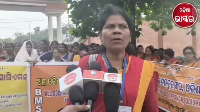 ୫୫ ବର୍ଷରେ ଛଟେଇ ନୀତିକୁ ବିରୋଧ, ଝାରସୁଗୁଡ଼ାରେ ଅଙ୍ଗନବାଡ଼ି କର୍ମୀଙ୍କ ବିଶାଳ ରାଲି