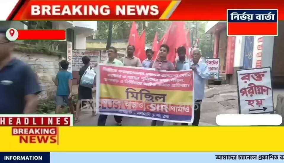 মুখ্য নির্বাচন কমিশনার জ্ঞানেশ কুমারের অপসারণের দাবিতে এবং দিল্লিতে আন্দোলনকারীদের উপরে অত্যাচারের প্রতিবাদে নলহাটিতে বামফ্রন্টের ধিক্কার মিছিল ও পথসভা
#নির্বাচন #কমিশনার #বামফ্রন্ট #পথসভা #নলহাটি
#ElectionCommissionOfIndia #gwaneshkumar
#Resignation #DemandJustice #protest #rally #NALHATI #nalhatinews #NewsUpdate #local #LatestNews #LocalNews #Headlines #public #UpdateNews #HeadlineNews #BREAKING #BreakingNews #highlightseveryone #viral #follower #viralreels #viralpost #highlight