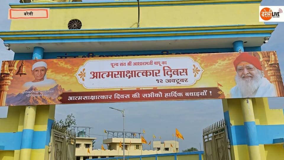 संत श्री आशाराम जी बापू आश्रम में रही उत्सव की धूम, अवतरण दिवस पर झूम कर नाचे भक्तगण