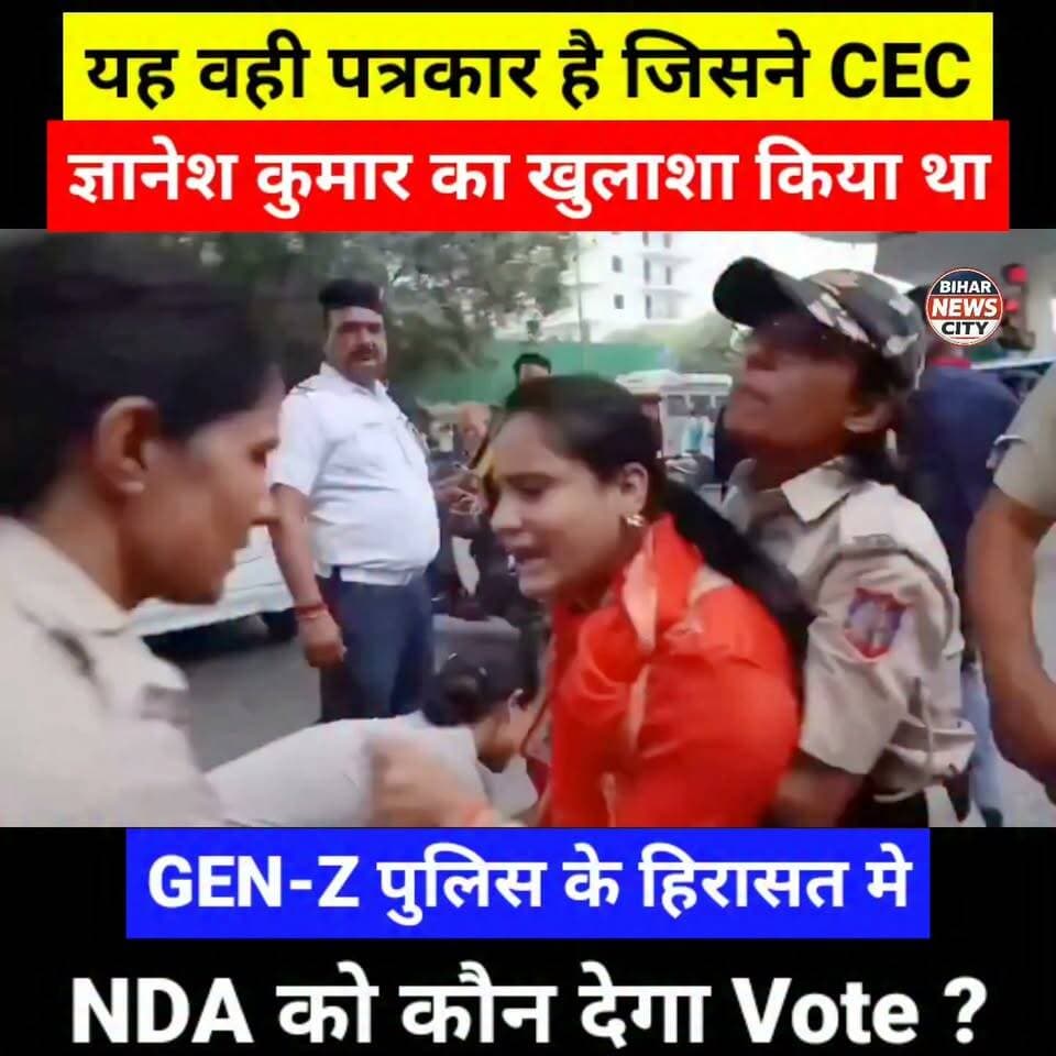 आखिर कैसे कोई NDA का साथ दे, जंतर मंतर पर जो हुआ देश देख रहा है, हर चोट का जवाब Vote से देगा GEN-Z ? #news #GenZ #JantarMantar #reporter #midia #NDA #BJP4IND #police #reels #reelsviral #vote