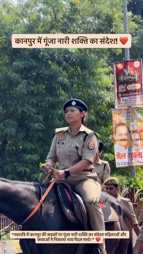 🇮🇳 नवरात्रि में कानपुर की सड़कों पर गूंजा नारी शक्ति का संदेश! ❤️
नारी सुरक्षा, सम्मान एवं सशक्तिकरण के संकल्प के साथ कानपुर में मिशन शक्ति अभियान फेज़-6 के अंतर्गत भव्य पैदल मार्च का आयोजन किया गया।
शारदीय नवरात्रि के पावन अवसर पर महिलाओं और छात्राओं ने बढ़-चढ़कर हिस्सा लिया और एकजुट होकर समाज को नारी सुरक्षा, सम्मान और स्वावलंबन का संदेश दिया।
इस जनजागरूकता अभियान का आयोजन कमिश्नरेट कानपुर नगर पुलिस द्वारा किया गया।
📌 EVENT DETAILS
📅 Date: 12 October 2026
⏰ Time: 10:45 AM
📍 Location: फूलबाग चौराहा, कानपुर नगर
🚩 Campaign: मिशन शक्ति अभियान फेज़-6
👮 Organised By: कमिश्नरेट कानपुर नगर पुलिस
आइए, हम सभी मिलकर महिलाओं की सुरक्षा, सम्मान और सशक्तिकरण के इस संदेश को जन-जन तक पहुँचाएँ। क्योंकि एक सुरक्षित और सशक्त नारी ही एक सशक्त समाज की पहचान है। ❤️
#MissionShakti #MissionShaktiPhase6 #KanpurPolice #KanpurCommissionerate #NariShakti WomenEmpowerment NariSuraksha Kanpur Phoolbagh Navratri2026