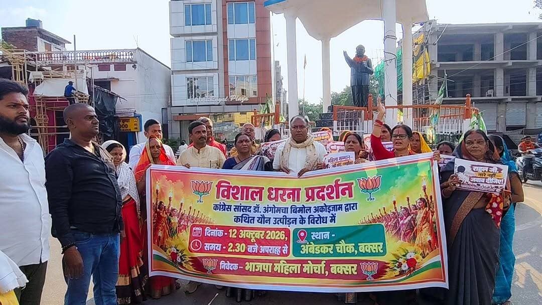 वीडियो : कांग्रेस सांसद पर लगे आरोपों के खिलाफ बक्सर में भाजपा महिला मोर्चा का प्रदर्शन, बर्खास्तगी की मांग ..
खबर कमेंट बॉक्स में