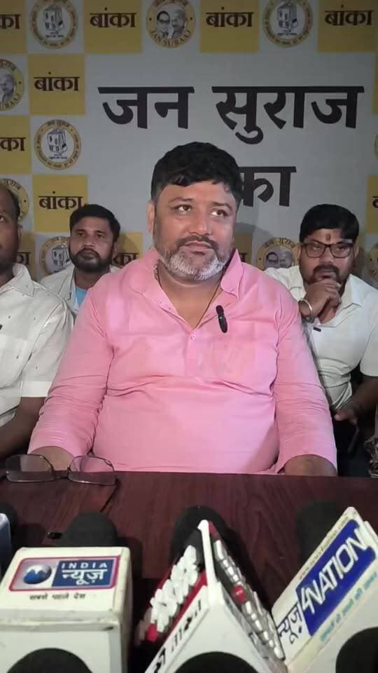 #कोसी स्नातक निर्वाचन क्षेत्र के जनसुराज समर्थित उम्मीदवार रजनीश रंजन प्रेस को सम्बोधित करते