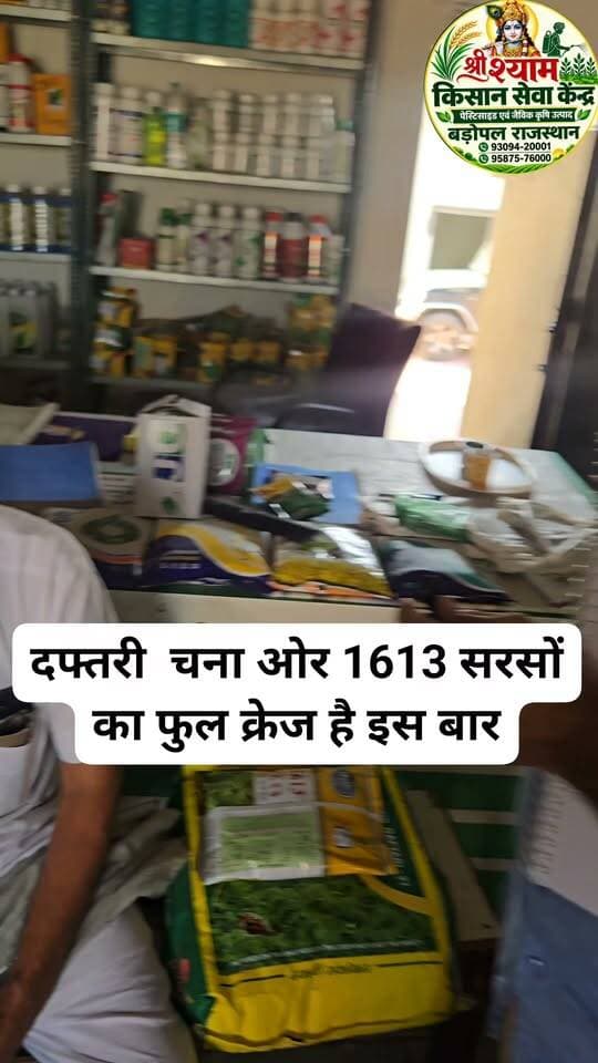 #दफ्तरी21 चना