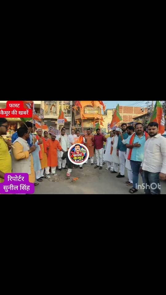 भभुआ एकता चौक पर भाजपा कार्यकर्ताओं द्वारा मणिपुर के सांसद का किया पुतला दहन